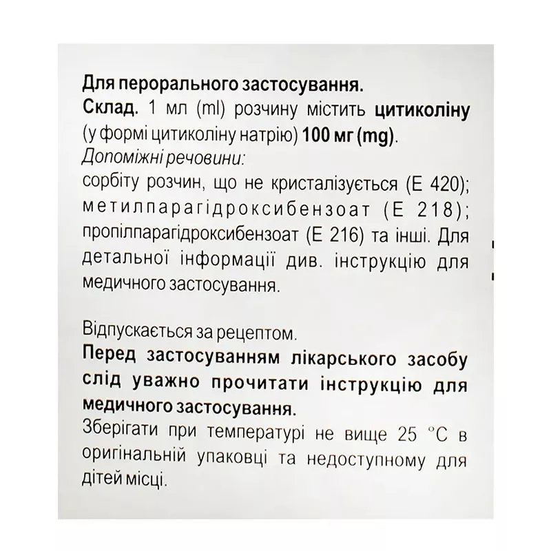 Роноцит раствор 100 мг/мл по 10 мл во флаконе 10 шт.