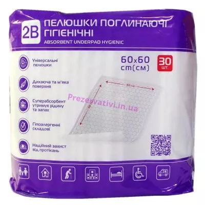 *2B пелёнки 60х60 30шт
