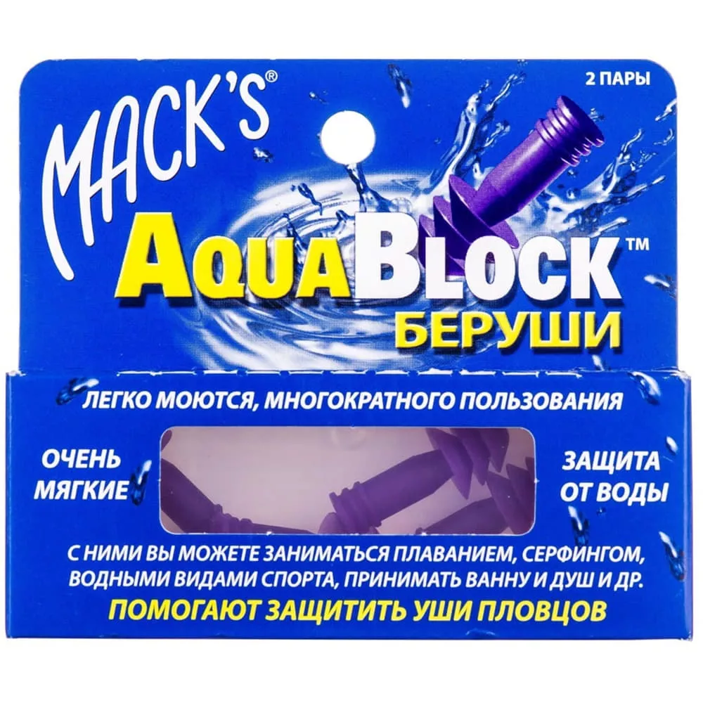 *Вкладыши д/ушей Aqua Block фиолет. №2