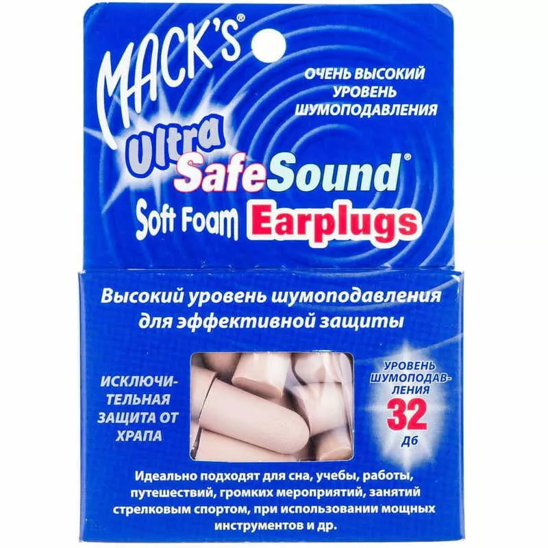 *Вкладыши д/ушей Ultra Safe Sound мягк. №10