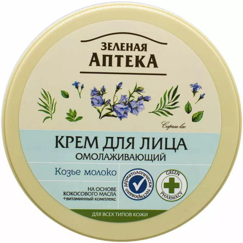 *ЗА Крем д/лица козье молочко 200мл