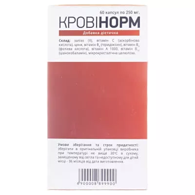*Кровинорм капс. 250 мг № 60
