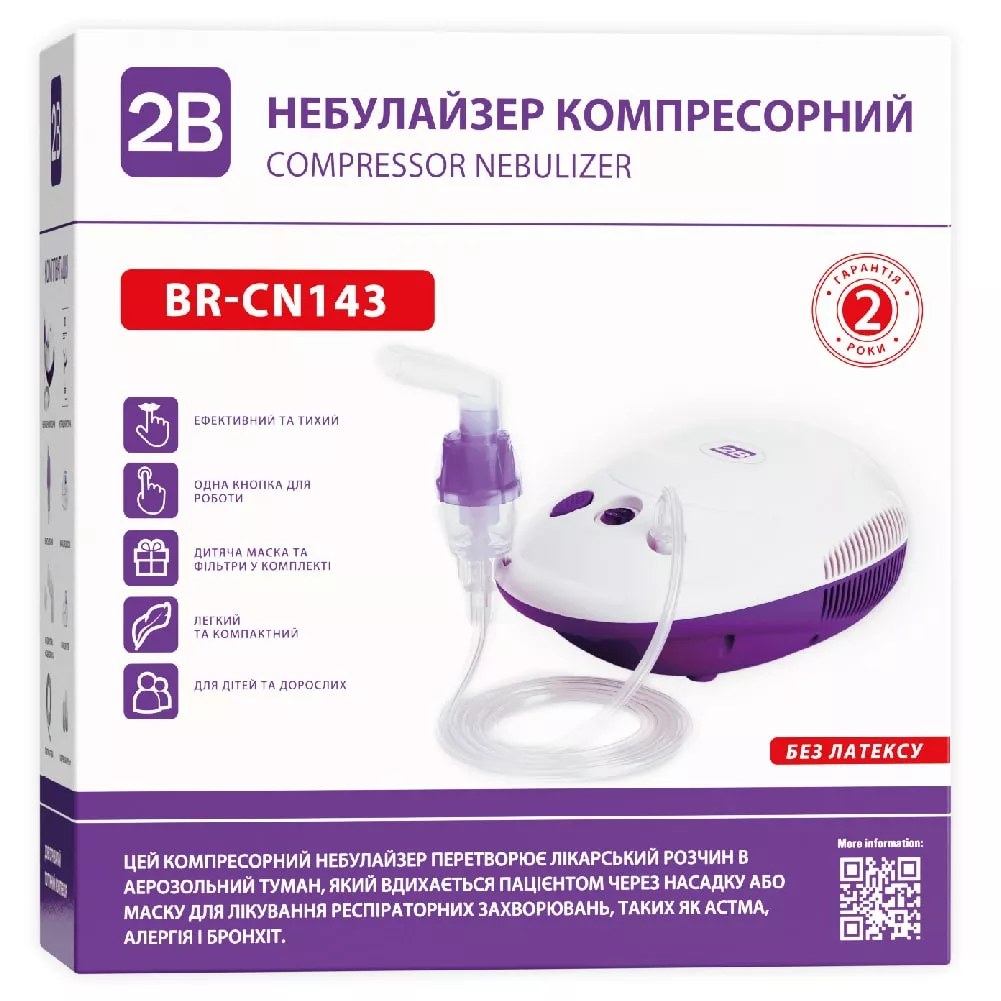 *Небулайзер компрессорный 2В BR-CN143