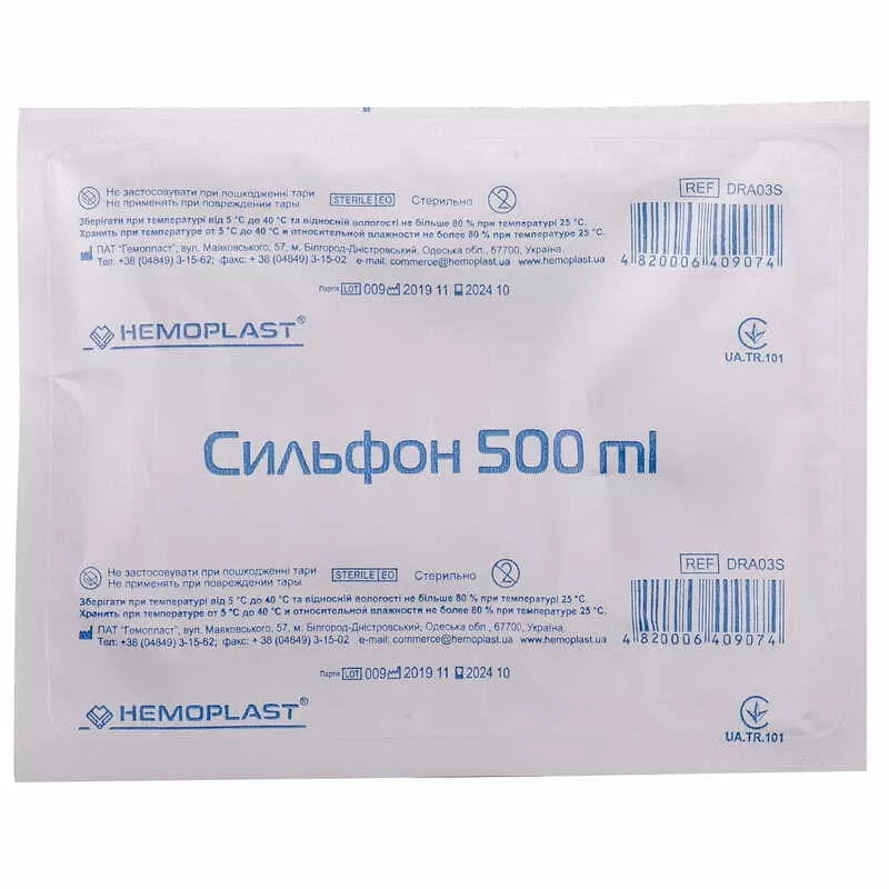 *Сильфон вместимостью 500мл