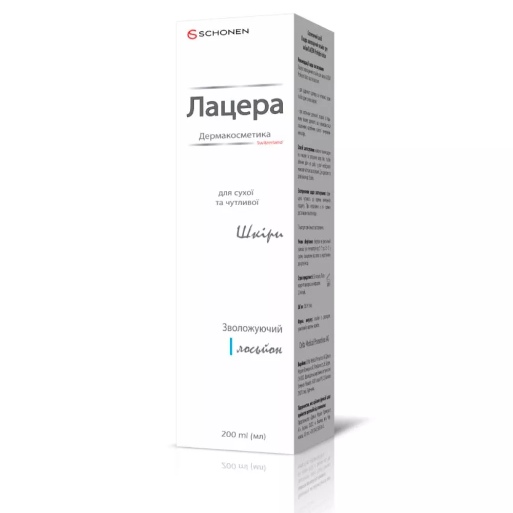 *Лацера увлажняющий лосьйон 200мл