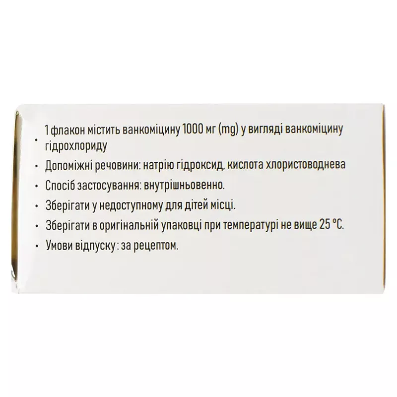 Ванкомицин-Виста лиофилизат д/инф.1000мг фл. 20мл №1
