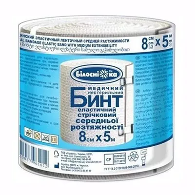 *Бинт эласт.5м х 8см в.р. Белоснежка