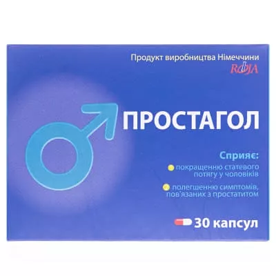 *Простагол капс. №30
