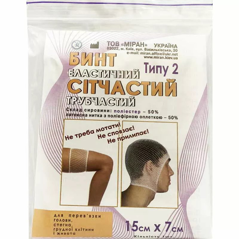 *Бинт эласт. сетчат. труб. Тип-2 15см х 7см полиэст. (голова, бедро) Миран