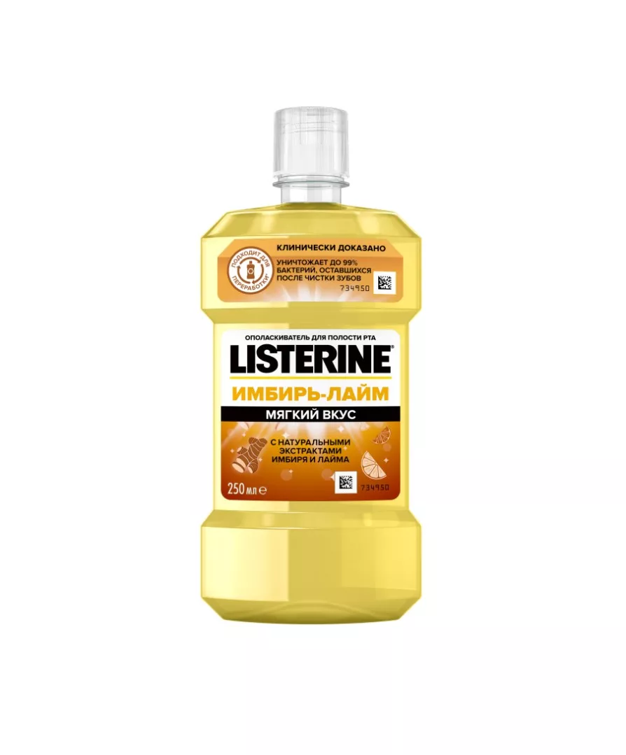 *Listerine ополаскиватель д/пол. рта Свежесть имбиря и лайма 250мл