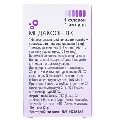 Медаксон ЛК порошок по 1 г во флаконе с растворителем (лидокаин) 1 шт.