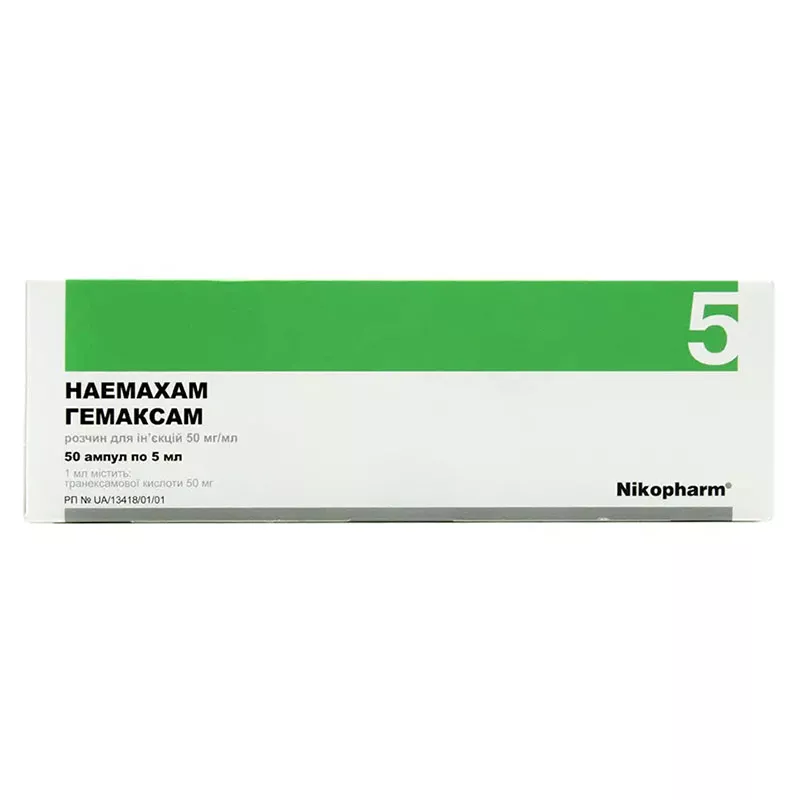 Гемаксам раствор д/ин. 50 мг/мл по 5 мл №50 в амп.