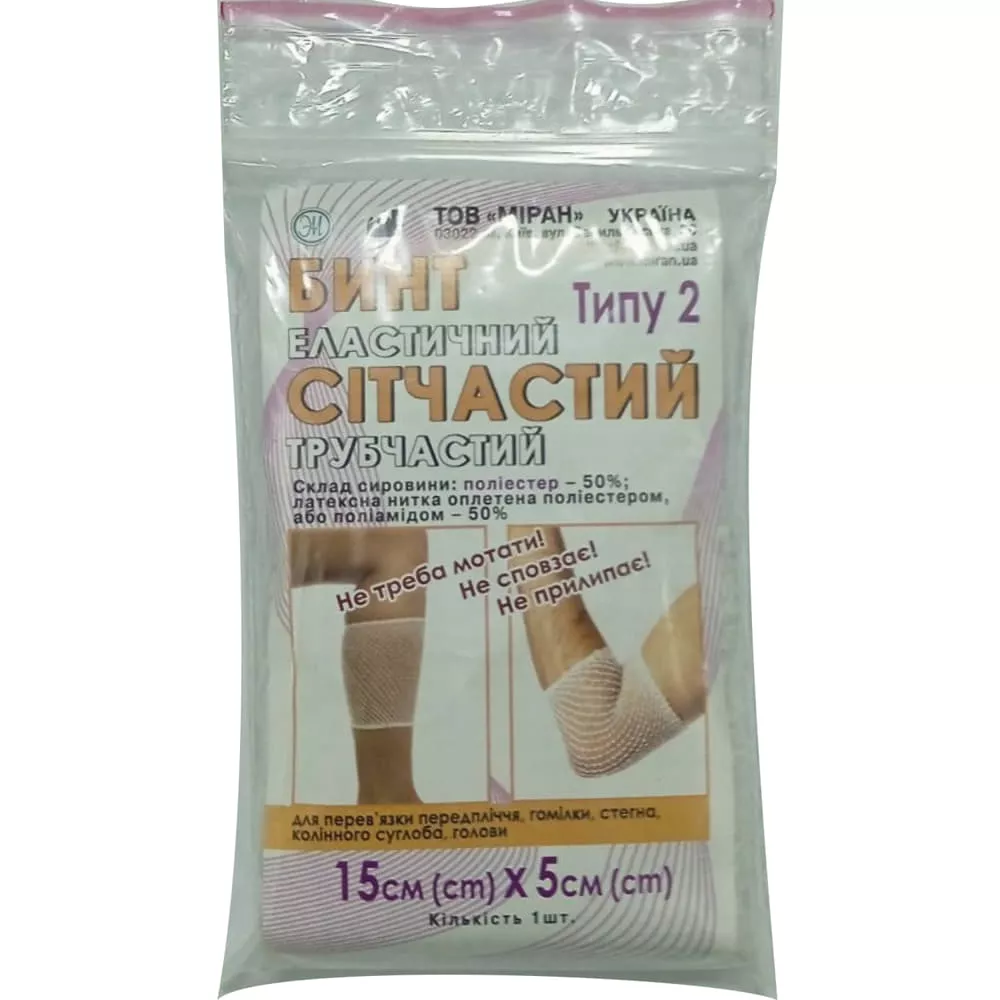 *Бинт эластичный сетчатый трубчатый Тип-2 полиэстер (рука, нога, бедро) 15см х 5см Миран