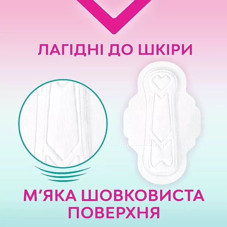 *Прокладки Libresse Pure Sensitive Ultra Night + Ночные №8