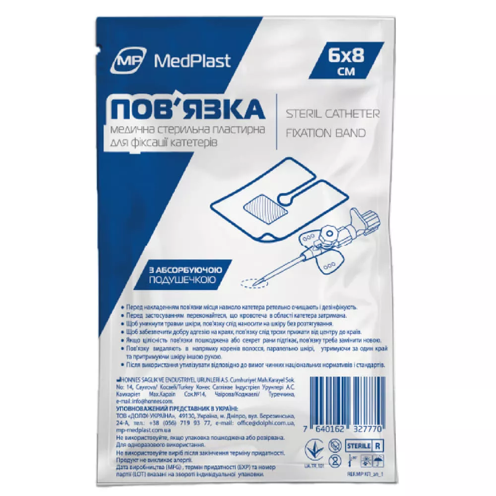 *Повязка MedPlast катеторная с подушечкой