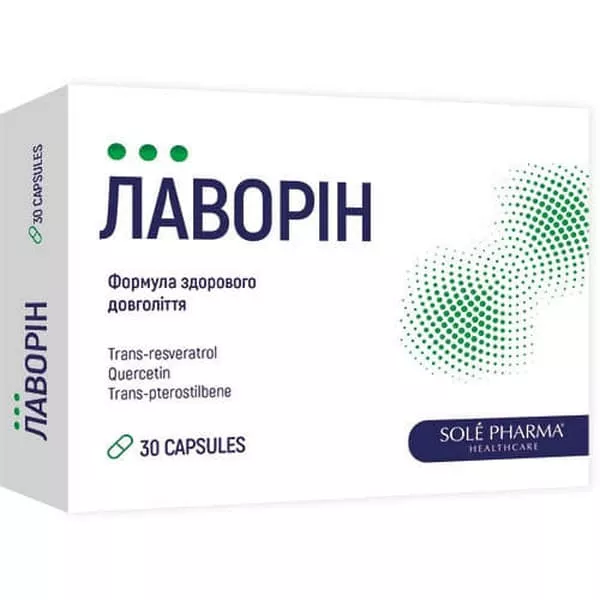 *Лаворин капс. №30