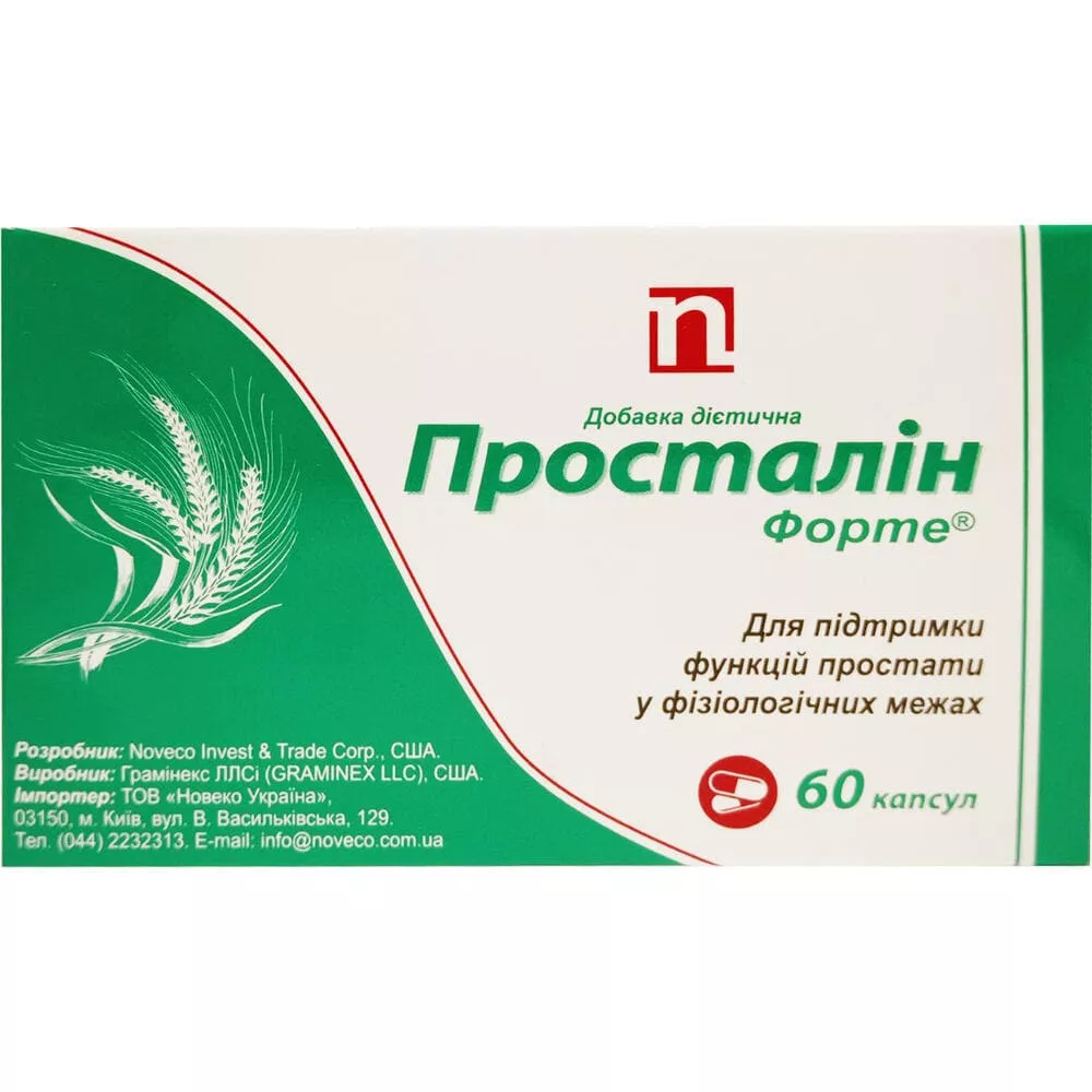 *Просталин Форте капс. №60