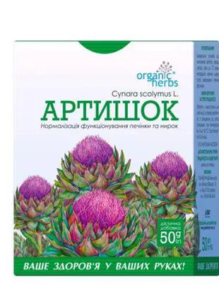 *Фиточай Артишок 50г ФБТ