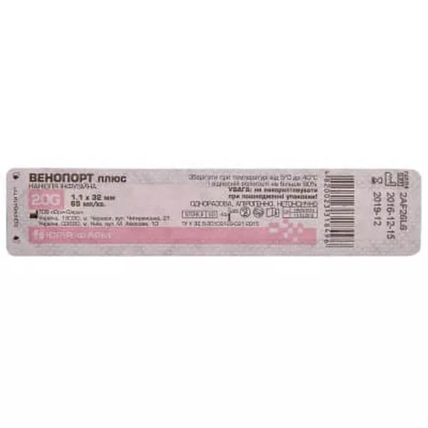 *Канюля инфузионная Юрия-Фарм Венопорт плюс 18G (1,3 x 32 мм)