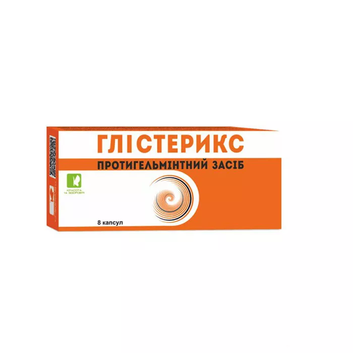 *Глистерикс капс. 1 г № 8