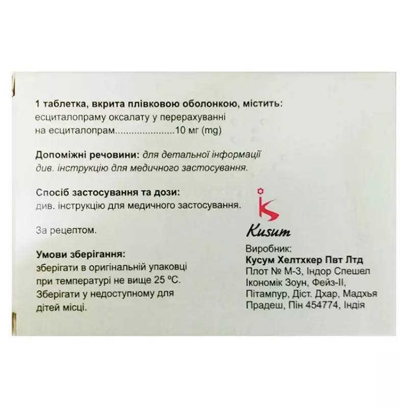 Циклокс таблетки по 10 мг 56 шт. (14х4)