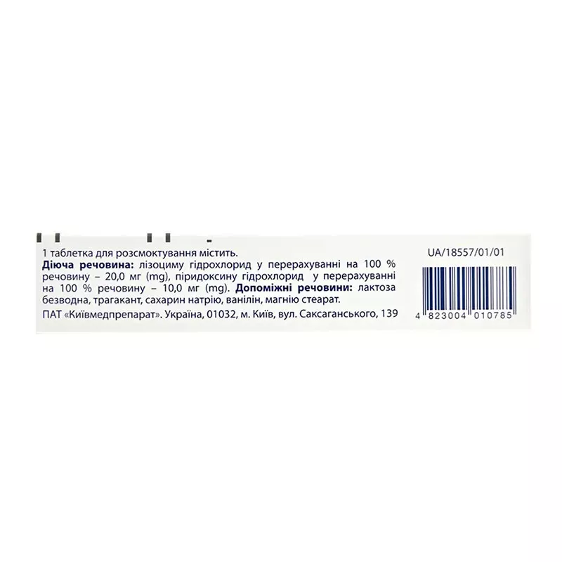 Лорасейв таблетки 30 шт. (10х3)