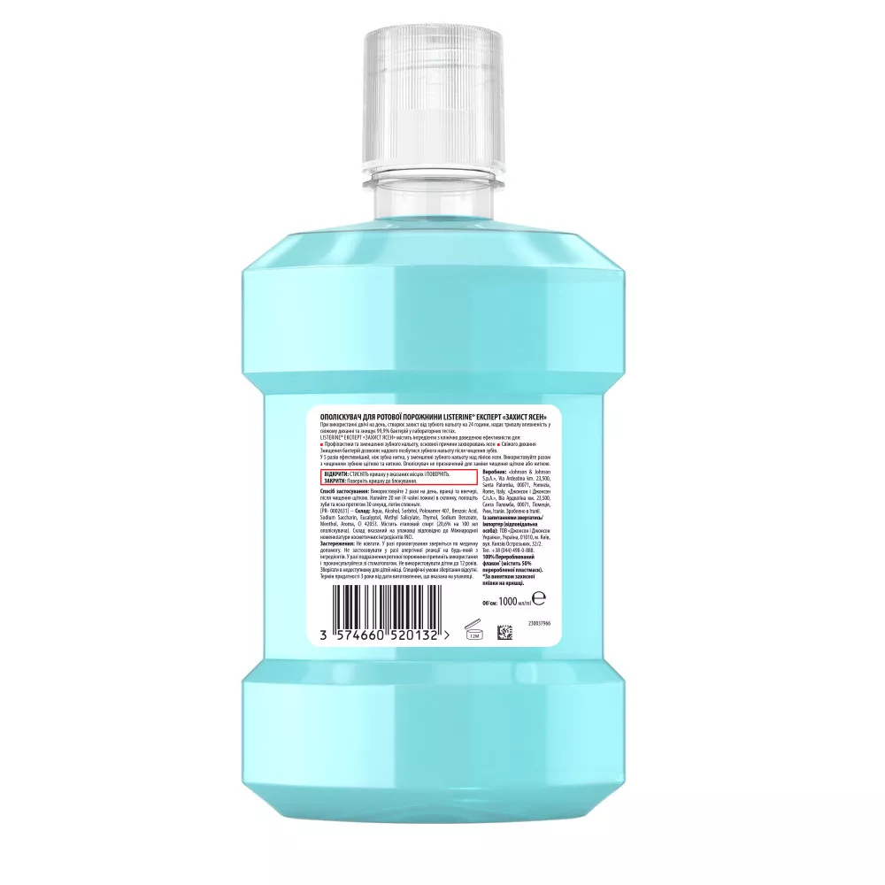 *Listerine ополаскиватель д/рта Expert Защита дёсен 1л
