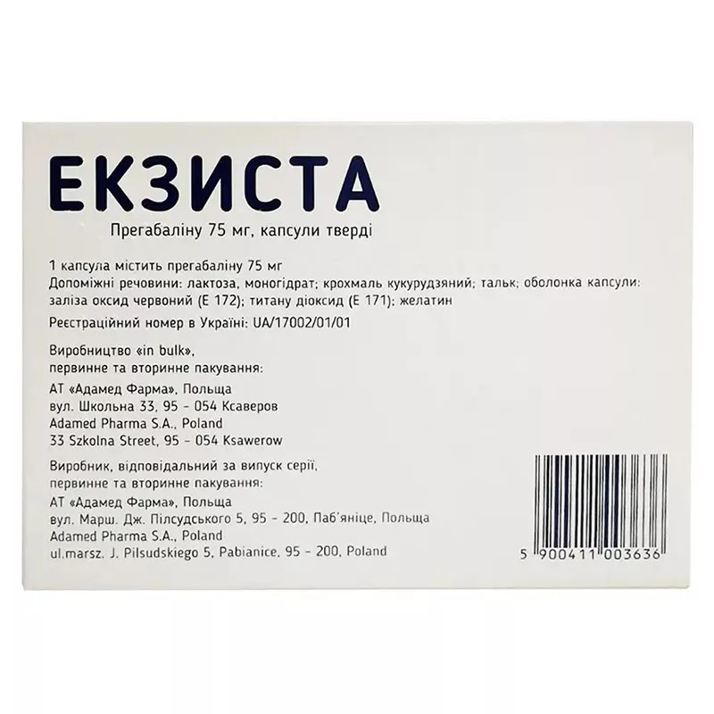 Экзиста капсулы по 75 мг 28 шт.