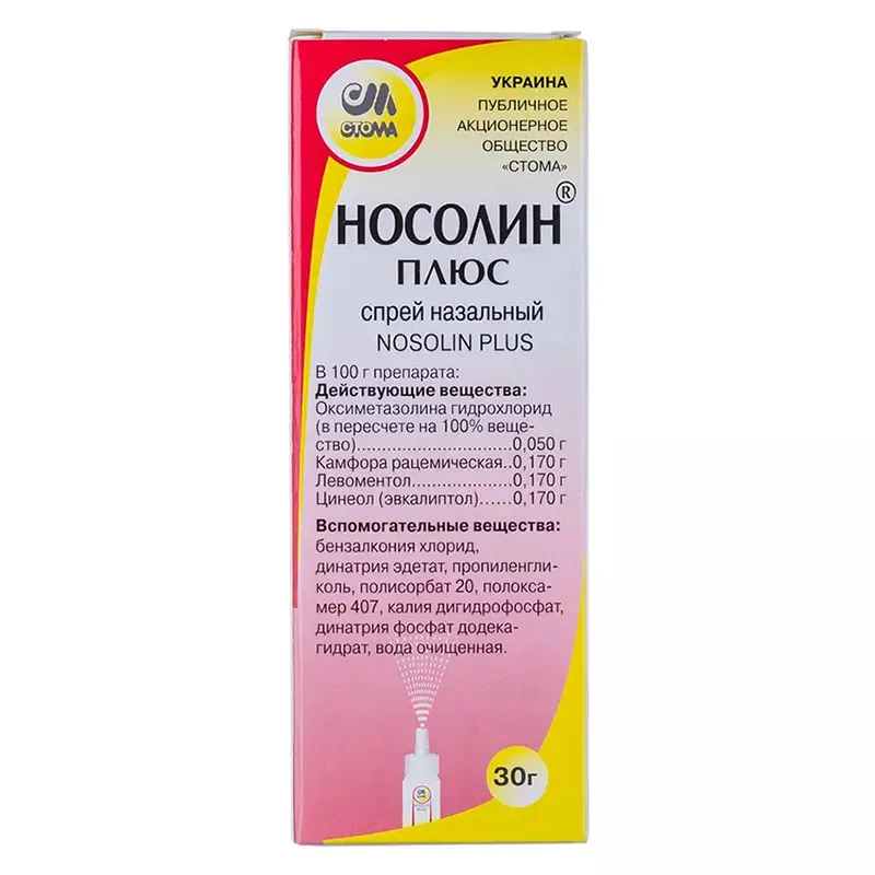 Носолин Плюс спрей по 30 г в баллоне