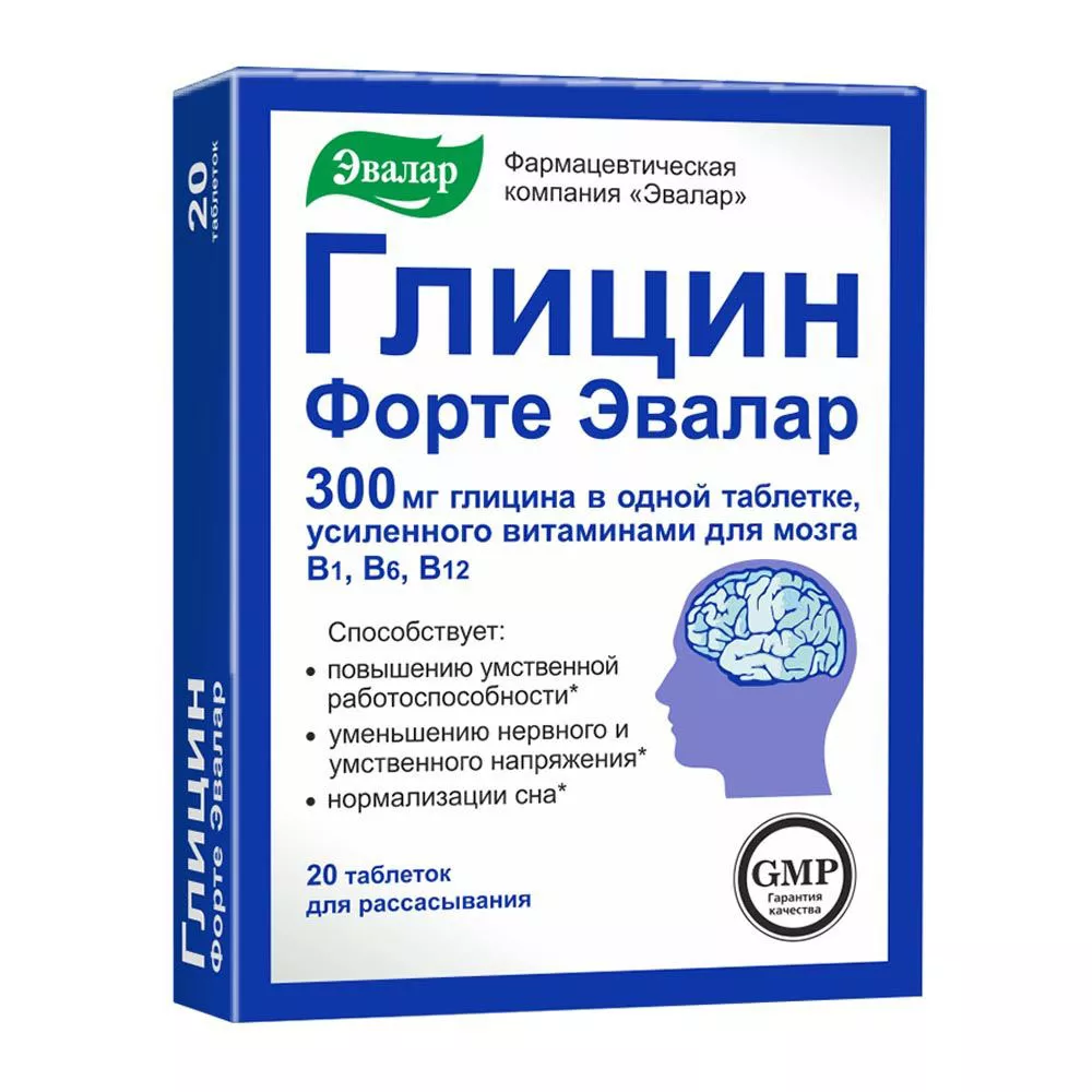 *Глицин форте Эвалар 300 мг табл. 0,6 г №20