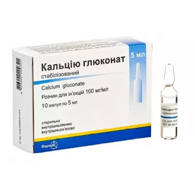 Кальция глюконат раствор для инъекций 100 мг/мл в ампулах по 5 мл 10 шт. - Фармак