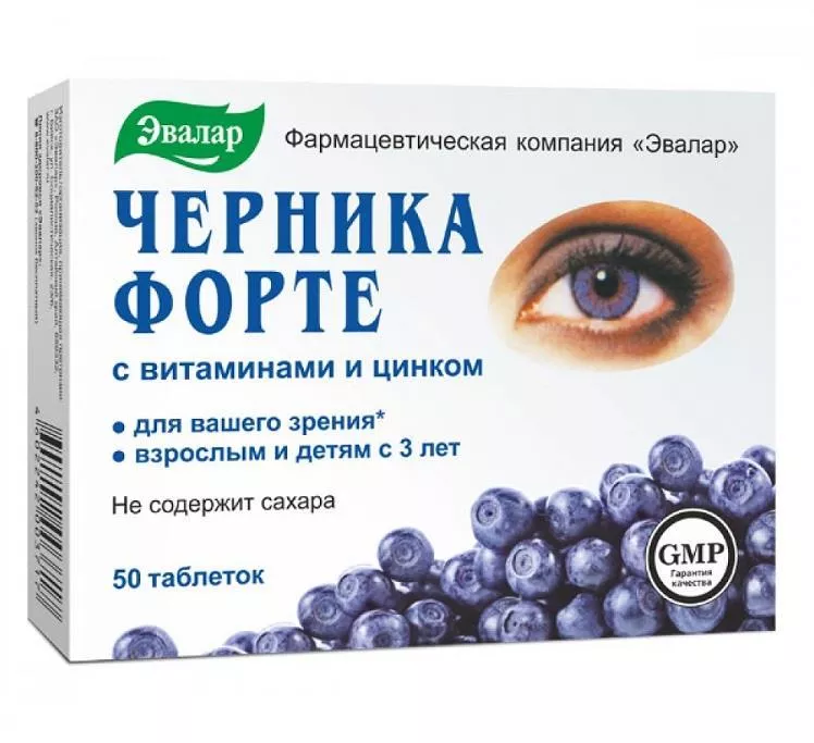 *Черника Форте с витаминами и цинком табл. по 0,25 г №50