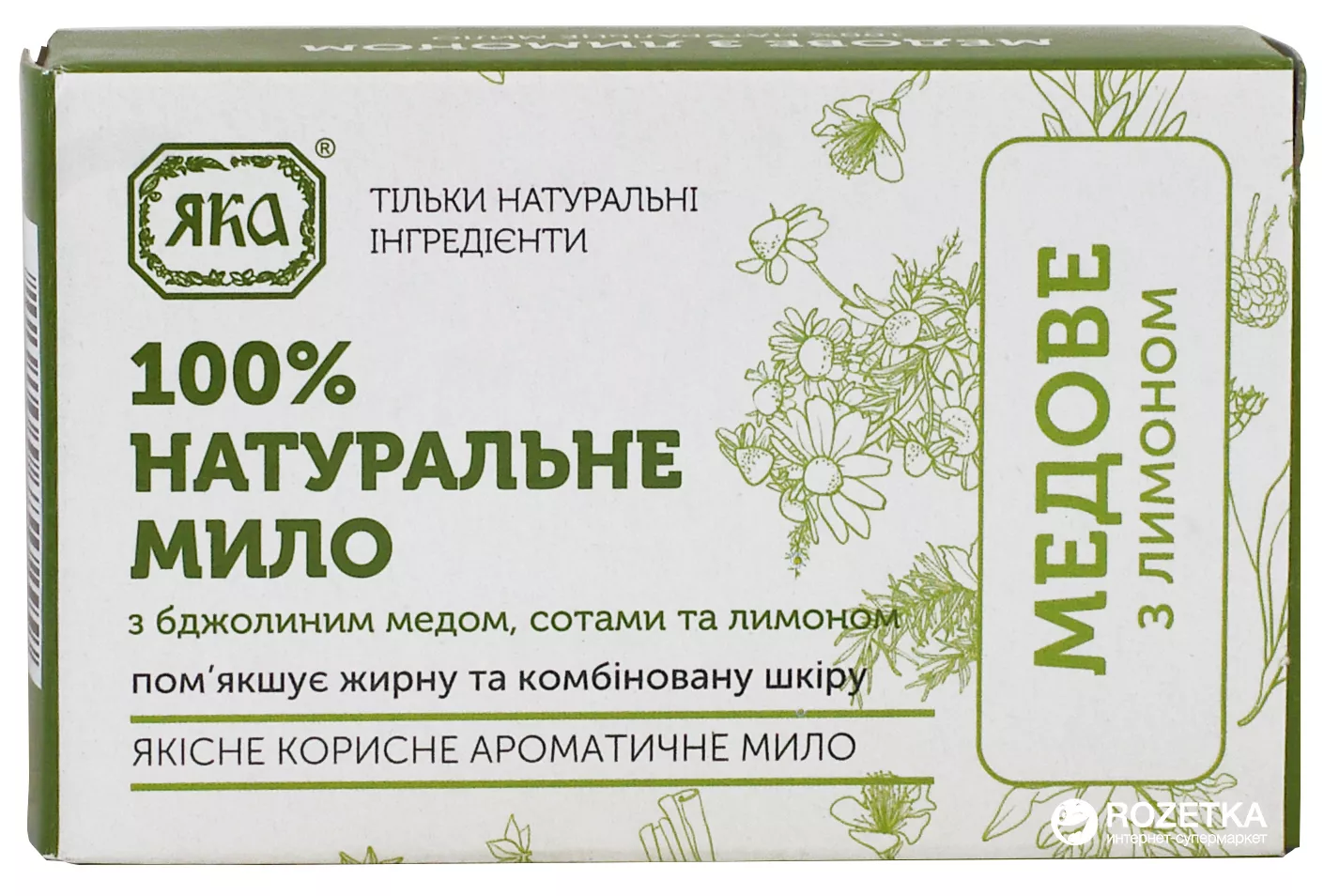 *ЯКА Мыло туалетное медовое с лимоном 75 г