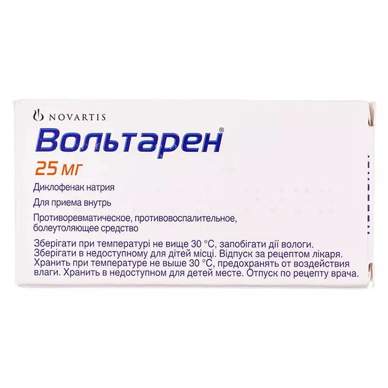 Вольтарен табл. 25 мг №30