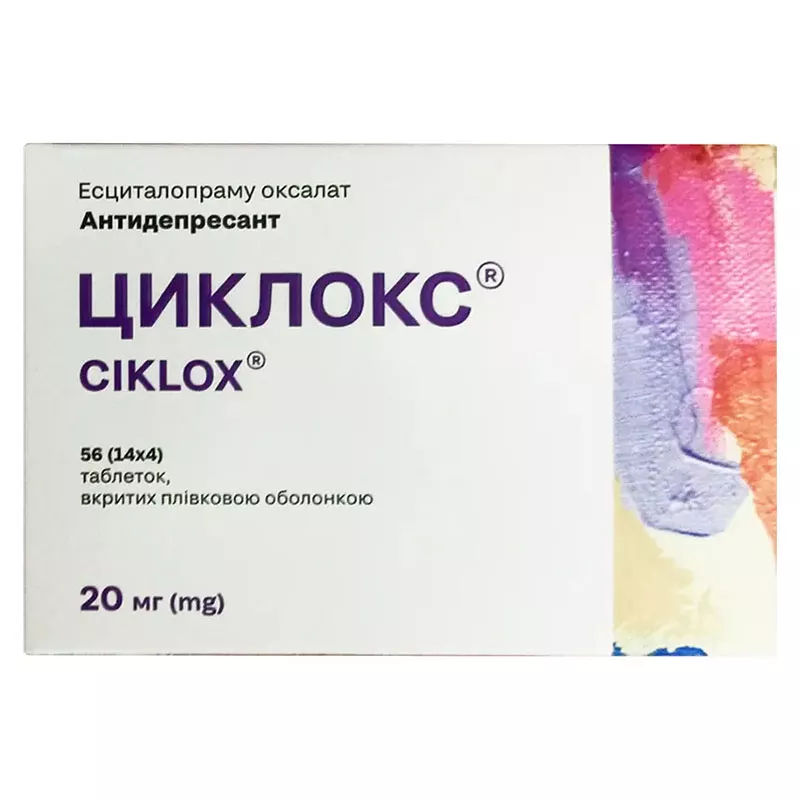 Циклокс таблетки по 20 мг 56 шт.
