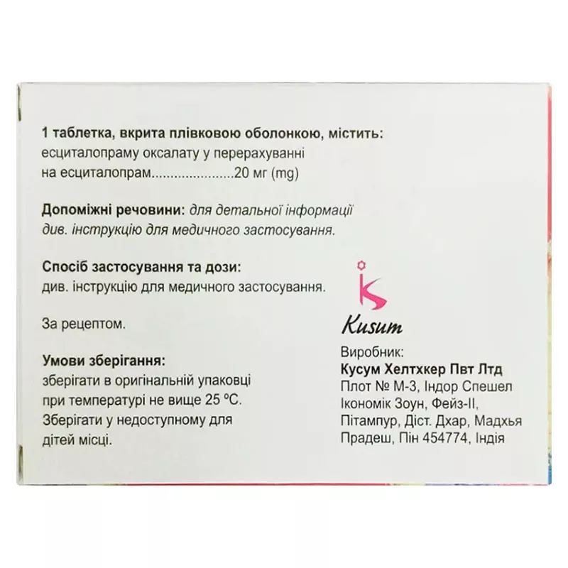 Циклокс таблетки по 20 мг 56 шт.