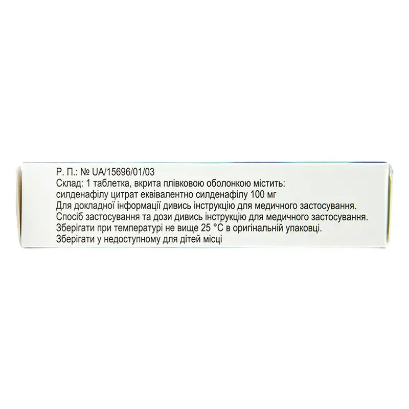 Синегра таблетки по 100 мг 4 шт.