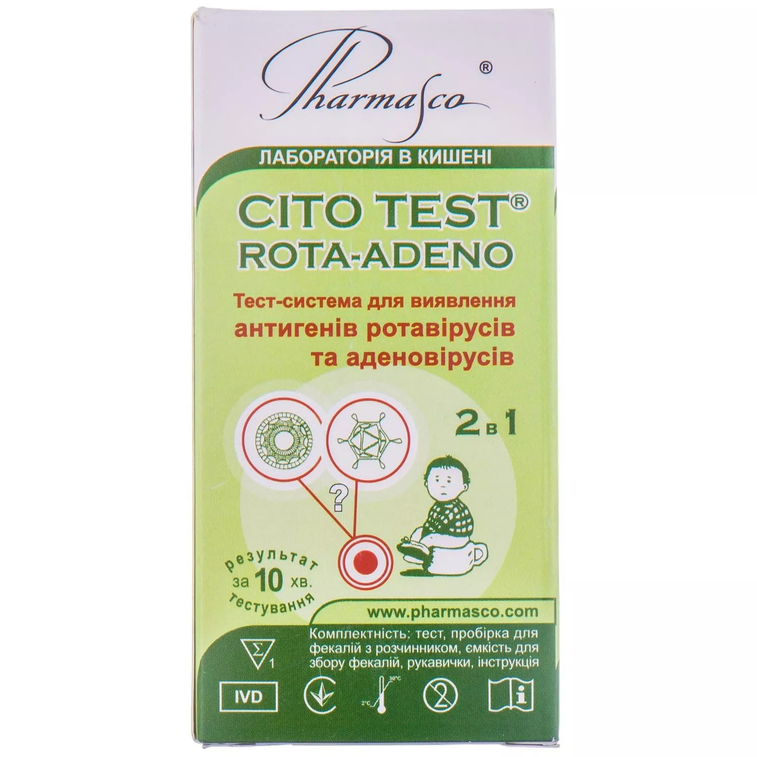 *Тест на антиген возбудителя рота- и аденовирусов Cito Test Rota-Adeno