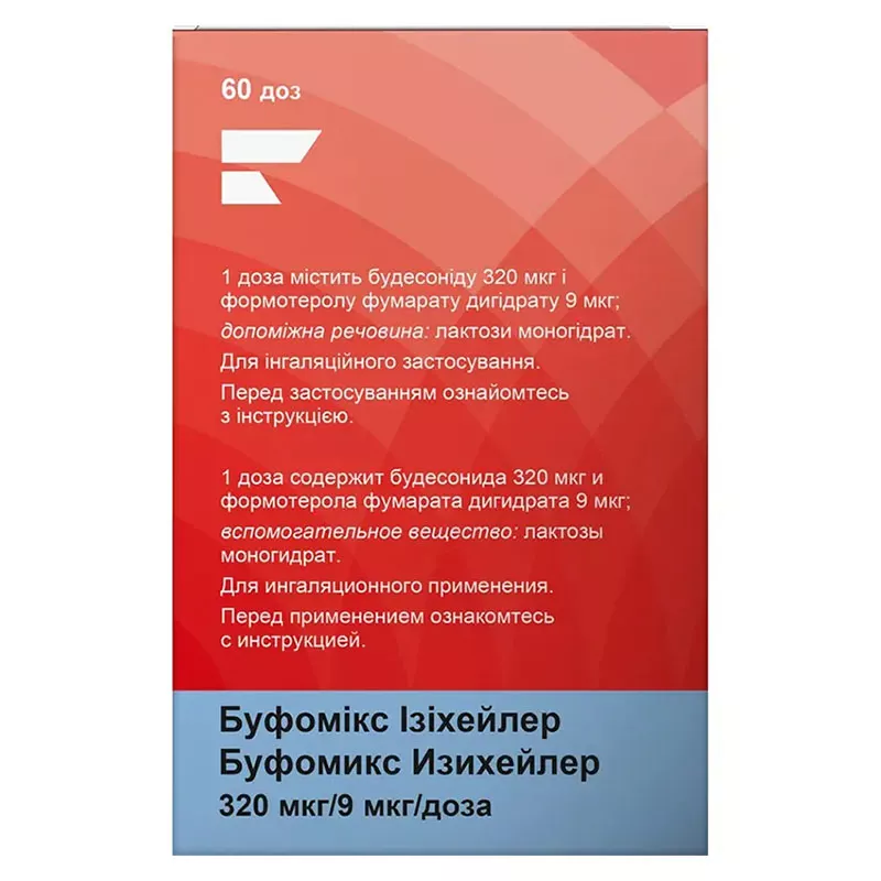 Буфомикс Изихейлер 320 мкг/9 мкг порошок для ингаляций по 60 доз в ингаляторе - Юрия-фарм