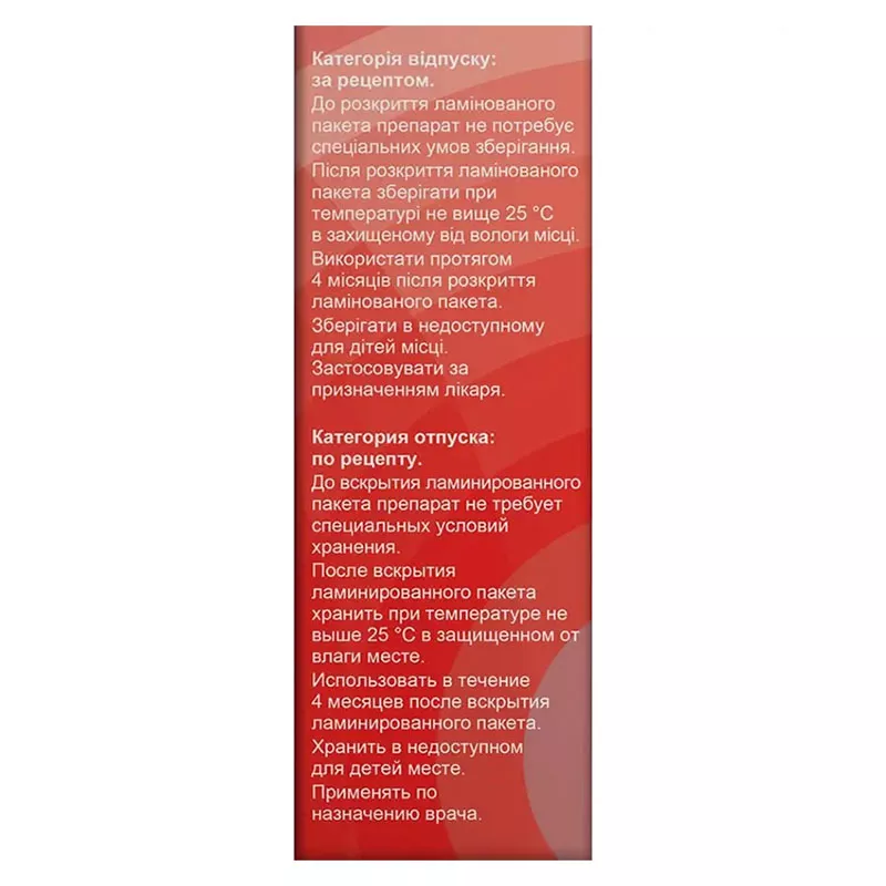 Буфомикс Изихейлер 320 мкг/9 мкг порошок для ингаляций по 60 доз в ингаляторе - Юрия-фарм