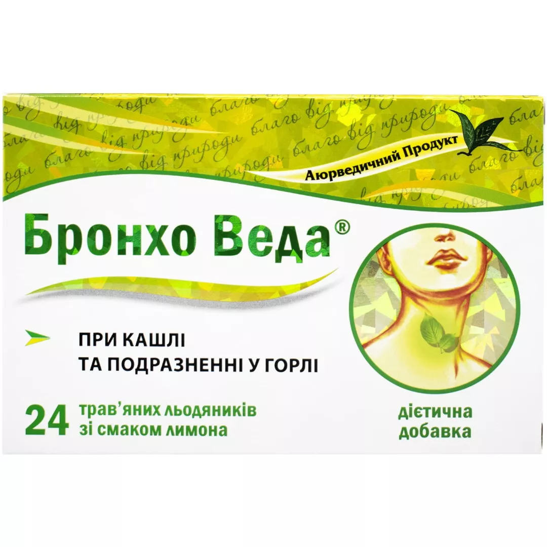 *Бронхо Веда леденцы травяные со вкусом лимона №24 (12*2)