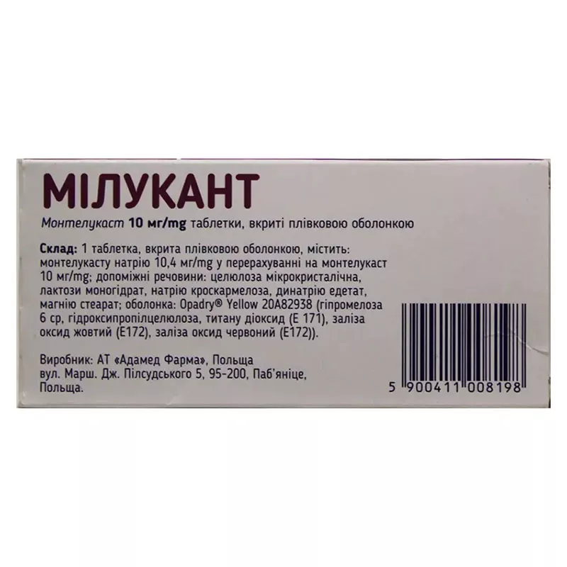 Милукант таблетки по 10 мг 84 шт. (7х12)