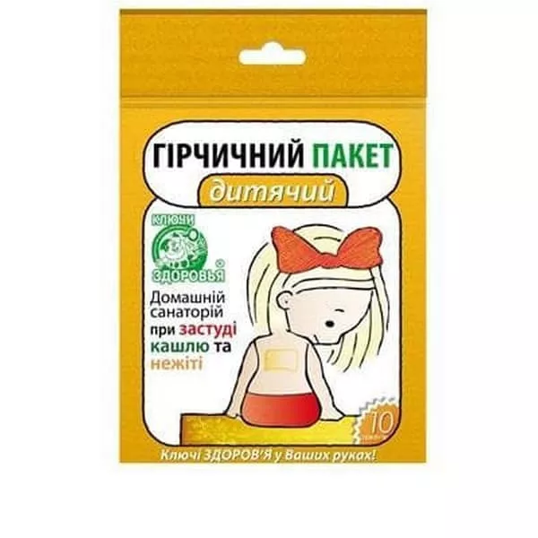 *Горчичный пакет детский №10 Ключи Здоровья