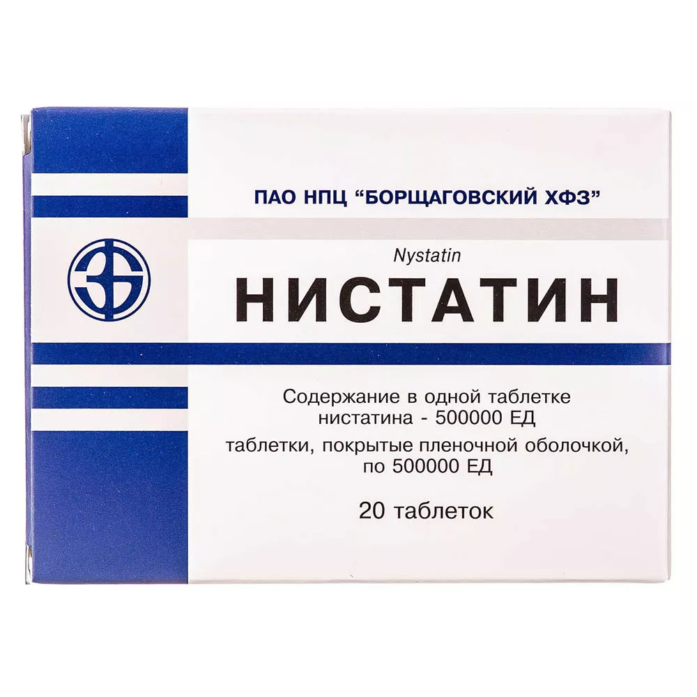 Нистатин таблетки по 500000 ЕД 20 шт.