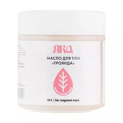 *ЯКА масло д/тела Роза 150г