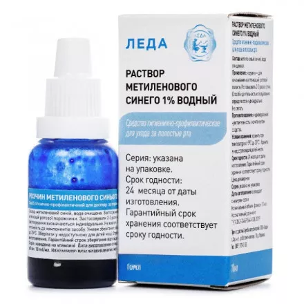 *Метиленовый синий 1% 10мл