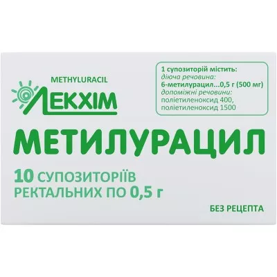 Метилурацил свечи по 0,5 г 10 шт.