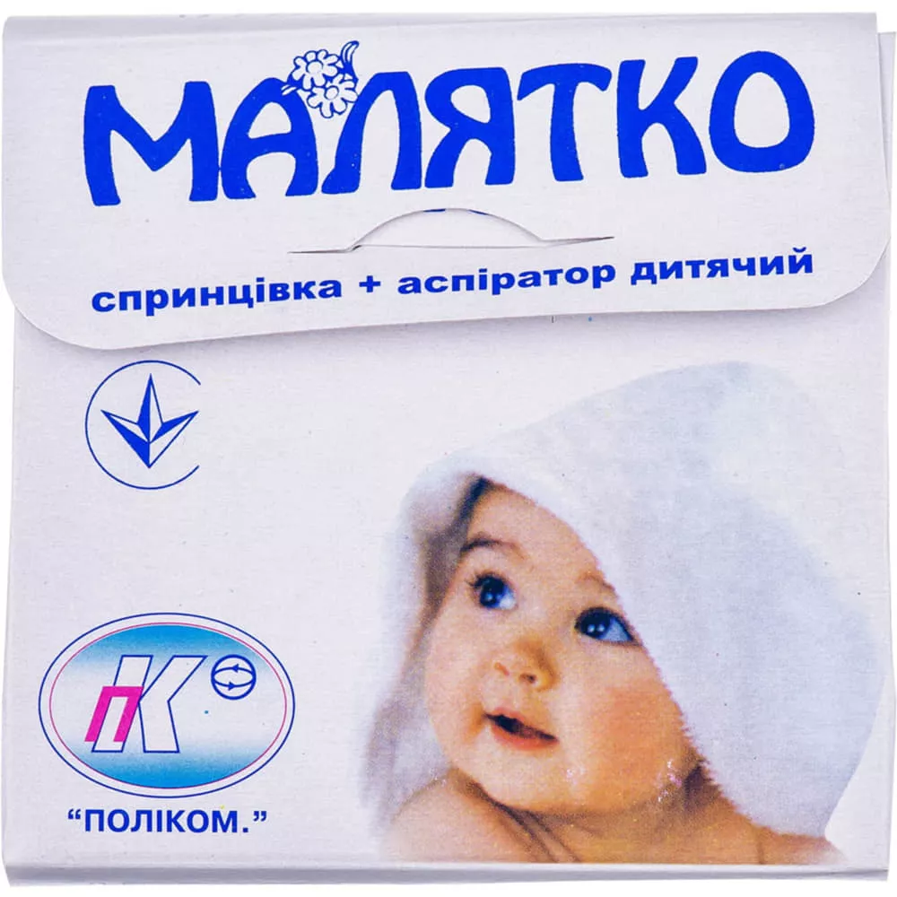 *Набор Малыш (спринцовка + аспиратор) Поликом