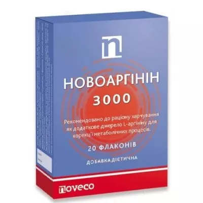 *Новоаргинин 3000 р-р 10мл фл. №20
