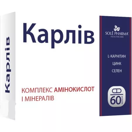 Карлив капс. №60